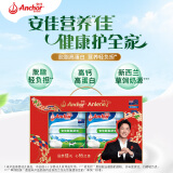 安佳（Anchor）高钙高蛋白 脱脂成人奶粉900g*2罐 新西兰进口奶源礼盒