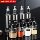 拜杰玻璃油壶食用油调料器皿防漏醋瓶酱油瓶调味瓶家用厨房油瓶套装 【300ml】不锈钢油壶八件套