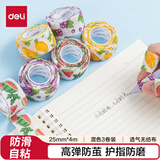 得力（deli）学生写字护指绷带 无味防磨防茧自粘弹性绷带 关节护指套25mm*4m 水果风格 3卷装 混色JF661
