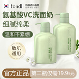 Tondi氨基酸洗面奶男士女士洁面控油祛痘除螨虫清洁毛孔去角质洁面乳液 氨基酸维生素C洗面奶500ml