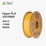 创想三维 3d打印机 高速打印耗材Hyper Series PLA 耗材配件1.75mm 1kg 金色【高速打印耗材】