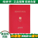 维娜蓓霓芬上海维娜化妆品依克多因羽感面膜补水保湿护肤品官网旗舰 透润舒展面膜