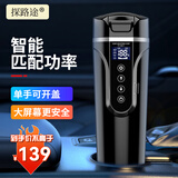 探路途500毫升12V24V通用车载电加热烧水杯壶热水器304食品内胆四档控温 500ml-12/24V电压（黑色）