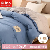 南极人双人春秋被子 工艺纤维四季被芯空调被厚6斤 200*230cm蓝灰