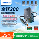 飞利浦（PHILIPS）85W快充出国转换插头/多国通用旅行插座转换器/英欧美澳标日本韩国新加坡适用/1A3C+1C带线1011B