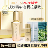 悠莱精华液恒采之能奢宠鎏金提拉紧致保湿护肤品 青春抚纹精华液35ml