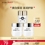 片仔癀皇后牌美白滋润3件套 提亮补水保湿护肤面霜套装70g母亲节礼物