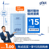 高夫GFgf高夫控油洁面巾净爽控油免洗洁面巾5.5g