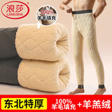 浪莎【2026秋冬新品】羊毛保暖裤男羊羔绒冬加绒加厚高腰大码特厚棉裤