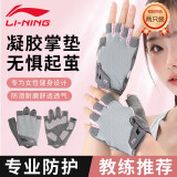 李宁（LI-NING）健身手套女骑行运动护腕半指撸铁防滑防起茧单杠训练器械护手户外