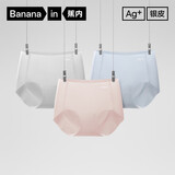 蕉内银皮308P女士内裤10A抗菌无痕隐形打底瑜伽运动透气防夹臀三角3件