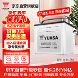 汤浅(Yuasa)汽车电瓶蓄电池启停 Q-85-EFB 12V 以旧换新 上门安装
