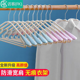 访客（FK） 衣架家用衣架晾晒衣挂钩无痕防滑衣撑宿舍学生阳台晾衣服架衣架 干湿两用【颜色随机】5支装