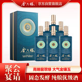 金六福 匠心鉴藏金镶玉 清香型白酒 53度 500ml*6瓶 整箱装 送长辈礼品