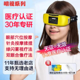 明视近视眼治疗仪视力护眼仪矫正器眼部按摩训练散光护眼睛儿童睫状肌 旗舰款 MS-1 医用增视明目仪医院医疗成人预防同款