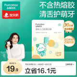 全棉时代婴儿牙刷口腔清洁棒纱布新生宝宝棉棒洗舌苔无胶贴合工艺30支1盒