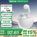 漫步者（EDIFIER）声迈X2 PLUS 真无线蓝牙耳机 原子豆音乐运动耳机 蓝牙5.3 适用苹果华为小米 白色