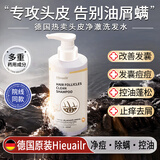 HIEUAILR高端德国进口原料洗发水除螨头皮去屑止痒控油蓬松毛囊男女士露炎 一瓶体验 净屑螨痘装 500ml
