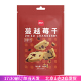 展艺 蔓越莓干 小红莓果干牛轧糖雪花酥专用食曲奇饼干原装烘焙原料 100g