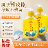 欧舒妃硫磺皂手工皂净螨虫后背长痘洗脸洗澡洗发液体男女通用 硫磺沐浴露400mlx3瓶