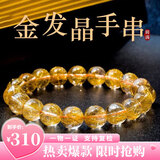 玉有情【招财之石】天然钛晶金发晶手链男女情侣款黄水晶转运手串礼物