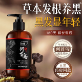 欧橘ORGINESE 何首乌洗发水金榜第1名五黑植萃黑灵芝白头发转养黑发洗发膏露