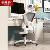 卡弗特人体工学椅电脑椅家用学习椅舒适久坐办公座椅升降转椅书桌椅子  豪华款-白框灰/旋转扶手-带头枕