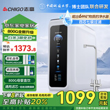 志高（CHIGO）净水器厨下家用加热制冷直饮一体机 富锶矿物质反渗透纯水机 鲜活零陈水矿泉水直饮机 800G升级款-800L(上门安装)