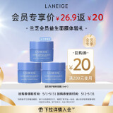 兰芝益生修护睡眠面膜 15ml*3