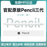 果坊【美国MFI认证】电容笔一二三代ipad触控笔适用于苹果apple pencil防误触pro平板air7/6手写笔触屏 官配三代顶配版【磁吸Type口快充丨极致倾斜压感】 全屏防误触丨精准不断触丨