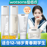 OPOSi青少年护肤品12-18岁青春期男女孩洗面奶山茶花水乳套装补水保湿 护肤品4件【洗面奶+水+乳+面霜】