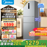 美的（Midea）249三开门多门双变频一级能效风冷无霜中门变温大冷冻空间节能低噪租房小型家用小冰箱国家补贴20% MR-249WTPE