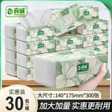 真诚悬挂抽纸卫生纸巾柔软亲肤4层加厚家用餐巾纸批发宿舍适用 4层 300张*30包 【春日花漾系列】