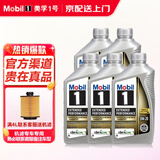 美孚机油0w-20金美孚一号5w-30全合成5w-40 金美长效EP 0W-20 0.946L*5美国进口