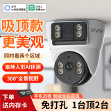 xiaovv接入米家监控摄像头家用手机远程监控器360度无死角带夜视全景家庭语音可对话无线室内高清半球 【米家APP】双摄双画面+64G卡+延长线