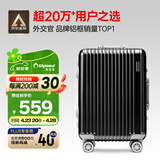 Diplomat外交官铝框拉杆箱星光登机箱行李箱20英寸男女旅行密码箱TC-9032