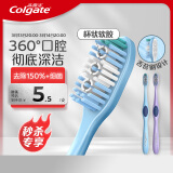 高露洁（Colgate）360°全面口腔清洁成人牙刷×2（软刷清洁舌苔 细菌倍减）