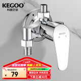 科固（KEGOO）黄铜混水阀卫生间淋浴水龙头明装 浴室洗澡花洒冷热开关龙头K3014