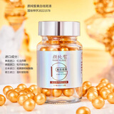 颜纯皙美白丸淡斑美白全身小分子纯原料美白淡斑精华液胶原蛋白肽视黄醇 美白丸【专利认证进口原料】 美白丸【专利认证进口原料】一瓶