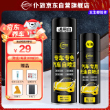 仆旅汽车自喷漆漆面划痕修复专用神器手喷漆防锈修补漆面通用白色