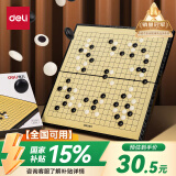 得力（deli）围棋套装学生五子棋磁石围棋棋盘成人儿童开学礼物大号磁石围棋