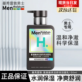 曼秀雷敦（Mentholatum）洗面奶男士洁面膏深层清洁控油保湿控油抗痘洁面乳男护肤品套装 卓曜新品 保湿洁面150ml .