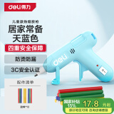 得力（deli）热熔胶枪家用儿童款手工制作快速加热熔胶高粘胶枪天蓝色带胶棒