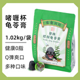 双钱牌牌 原味梧州啫喱杯龟苓膏 1.02kg（30g*34个）中华老字号休闲零食