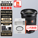 索尼（SONY） 全画幅相机摄像机大三元变焦镜头 FE16-35mmF2.8 GM二代+原装UV 官方标配