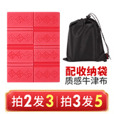 曦途（XITU）折叠坐垫便携户外隔凉垫泡沫防潮垫公园草地上外出随身携带座垫子 十折标准款/红色（含收纳袋）