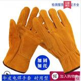 佳护短款牛皮电焊手套防烫焊接焊工软耐用隔热耐高温劳保防护手套 金黄司机 加托加固款 均码