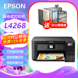 爱普生（EPSON） 墨仓式多功能彩色家用办公一体机 原装连供加墨打印 WIFI无线/微信打印 L4268 墨仓三合一【自动双面/WiFi打印