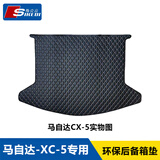 斯克帝 适用于马自达CX5后备箱垫2017-2025款汽车专用尾箱垫 环保耐磨