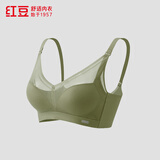 红豆【商场同款】婴儿绵渐厚杯100%桑蚕丝里料蕾丝聚拢文胸